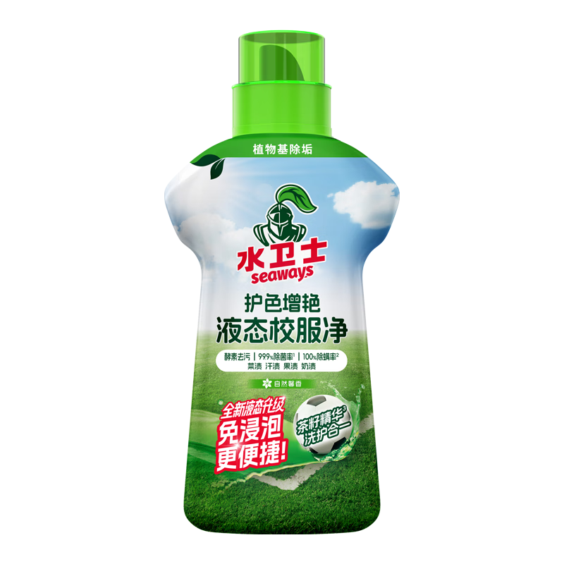 水卫士液态校服净-1Kg