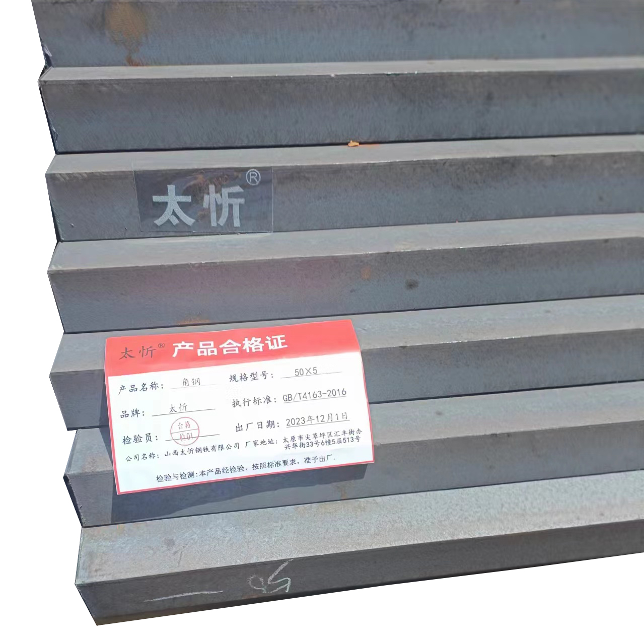太忻 等边角钢 50×5 千克高清大图