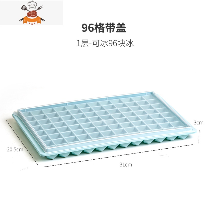 创意冰格大容量带盖制冰模具家用冰盒自制器制冰盒大冰块速冻器 敬平 96格带盖一片装【可冰96块冰块】24QBKE