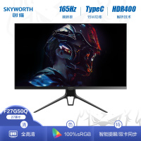 创维 27英寸 FAST IPS 2K 165Hz 1ms 10.7亿色 HDR400 Type-C接口 硬件防蓝光 旋转升降 电竞显示器 F27G50Q