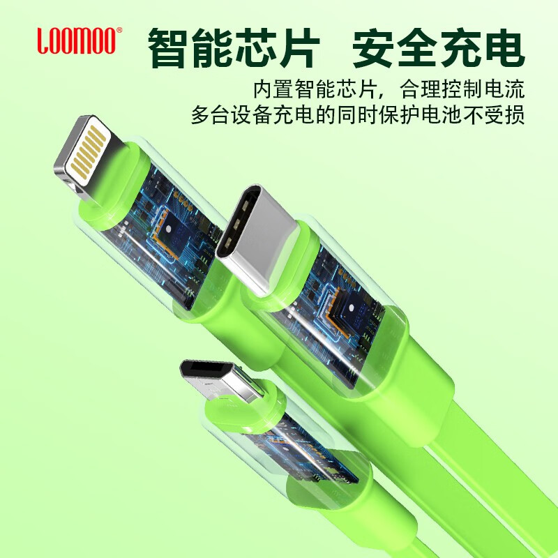 乐默(LOOMOO)一拖三透明壳双拉线LCB-323绿色高清大图