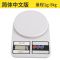 5KG/5g 无背光无电池英文版 家用小型SF-400电子秤台秤挂秤2-10KG/1g 烘焙精准食物称克称