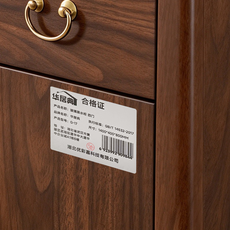 华居典 玻璃茶水柜 四门 G-17 个高清大图