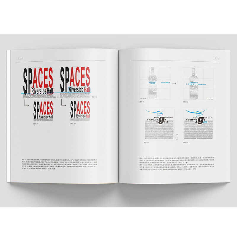 醉染图书编排设计教程(增补版)9787558622427高清大图