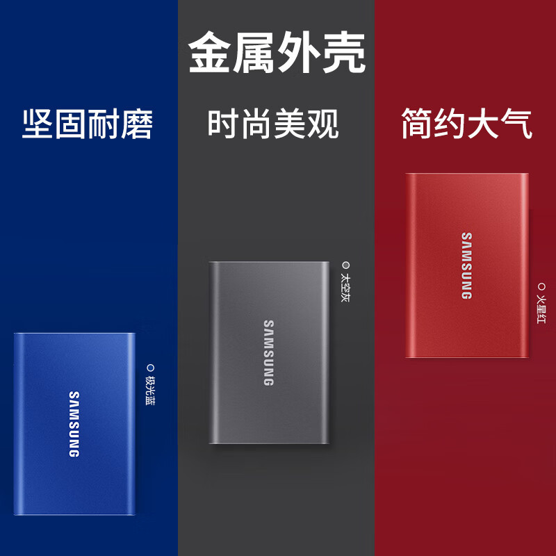 三星(SAMSUNG) 1TB Type-c USB 3.2 移动固态硬盘(PSSD) T7 灰色 NVMe传输速度1050MB/s 超薄时尚