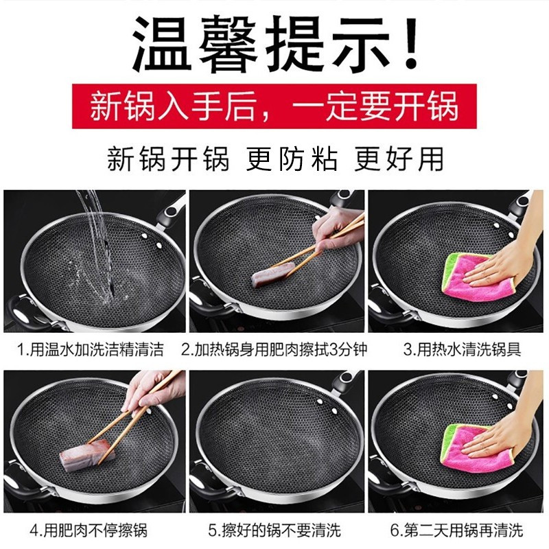 1 苏泊尔(SUPOR)不锈钢防粘炒锅煎炒菜锅少油烟家用平底锅可立盖燃气电磁炉通用