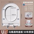 马桶盖子家用通用缓降坐便盖配件加厚厕所板坐垫圈老式坐便器-至尊款【一键式大方U型】
