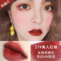 美康粉黛(MEIKING）雾面丝绒口红 美人红袖金属焦糖色系 丝绒哑光唇膏口红彩妆 持久保湿润滋润孕妇可用唇色撩人