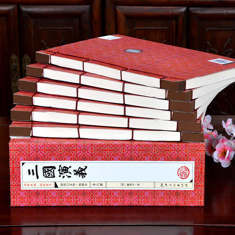 [正版]三国演义 原著全套 罗贯中著 仿古线装书 国学经典原本原著 四大名著图书 中国古典小说历史故事 16开6册插图带高清大图