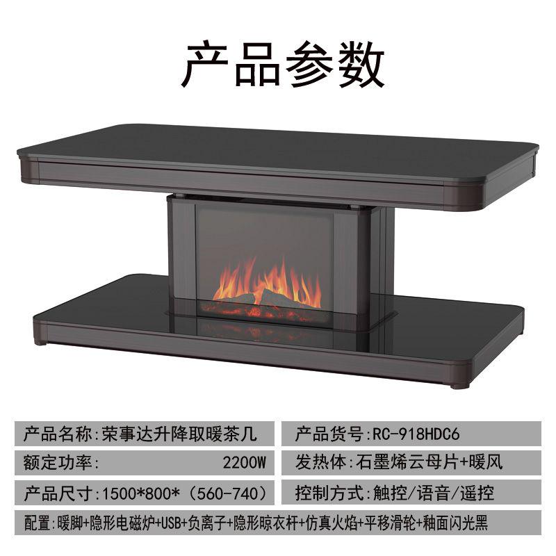 荣事达RC-918HDC6电暖桌取暖桌电炉桌子家用客厅长方形电茶几-线下高清大图