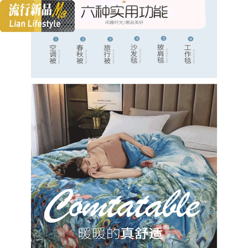 冬季加厚毛毯珊瑚绒床单被子单人宿舍学生法兰绒保暖小毯子午睡毯 三维工匠高清大图