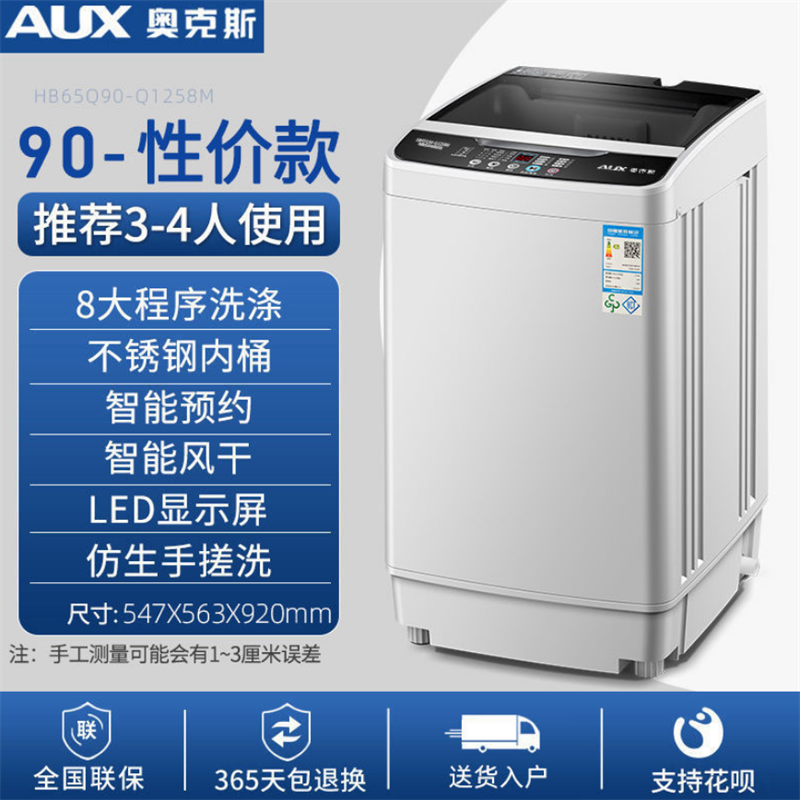 90智能风干抗菌波轮 全自动洗衣机家用3-10小型宿舍租房迷你带烘干机一体机