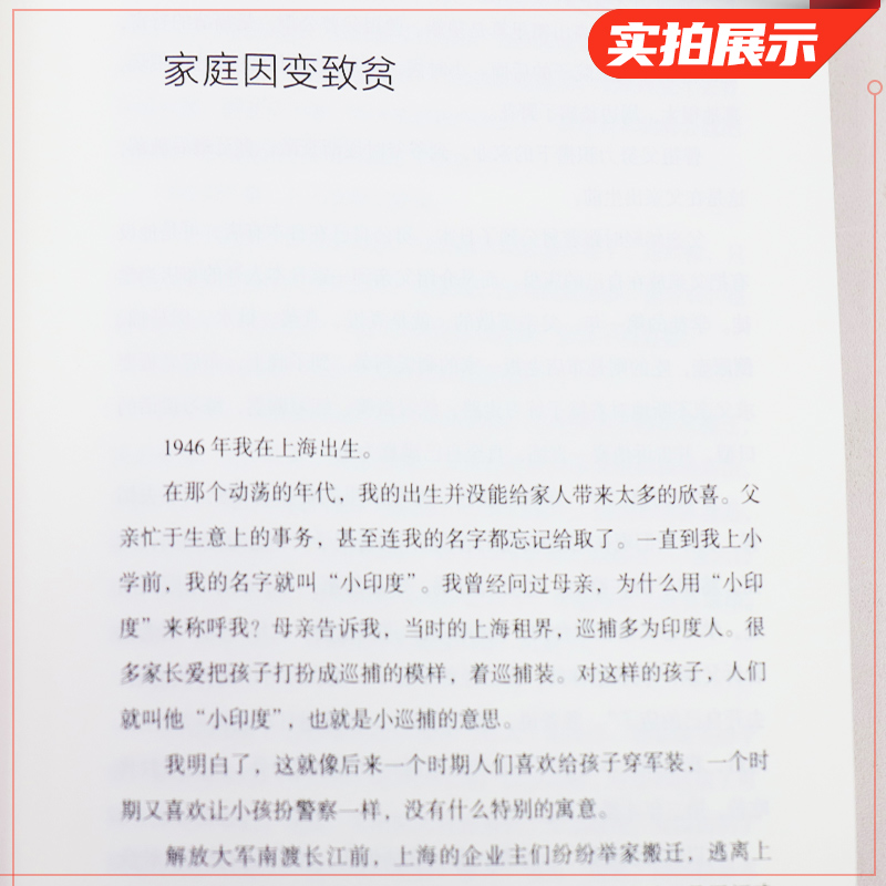 [正版]心若菩提增订本 曹德旺著自传个人传记人生智慧生活企业经营管理活在当下 成功励志哲学知识读物财经人物菲尼克斯书店书高清大图