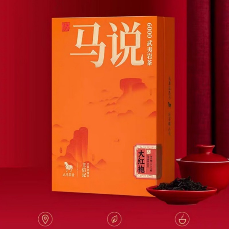 八马茶业特级武夷岩茶 大红袍乌龙茶 送礼茶叶礼盒装 [马说6000]大红袍76.5g高清大图