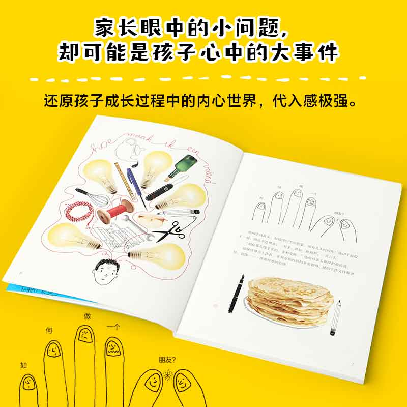 醉染图书我的时间去哪儿了9787521738704高清大图