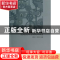 正版 工业品商品学:2版 无 重庆大学出版社 9787504749062 书籍
