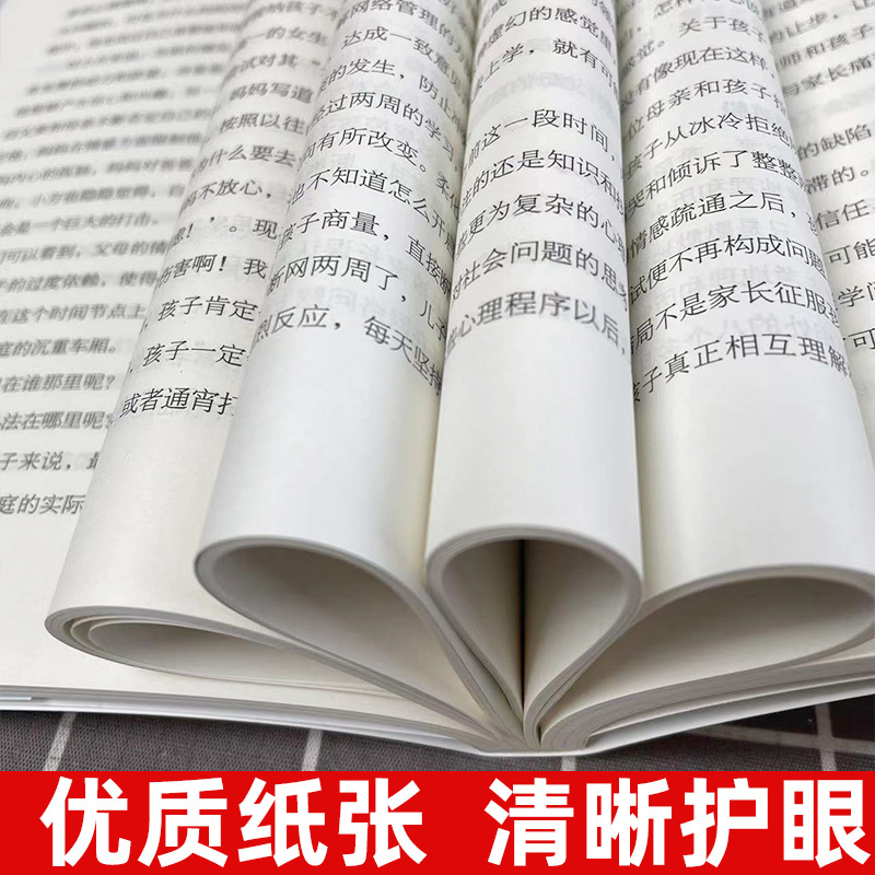 [醉染正版]正版 让孩子爱上学习 厌学问题的家庭治疗 世图心理家庭治疗系列 资深家庭治疗师李旭博士 六步治厌学方法 家庭