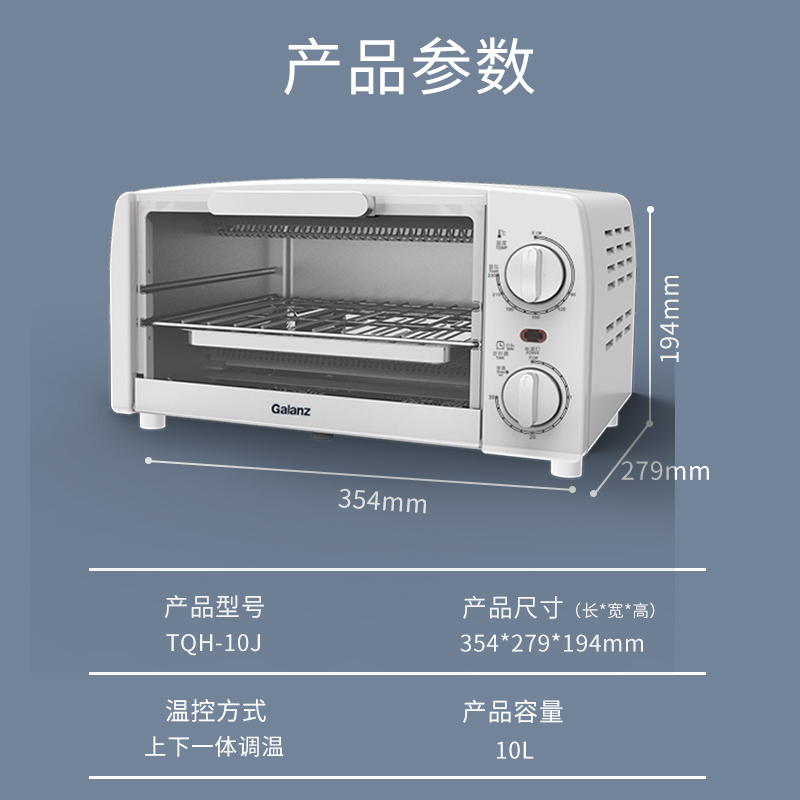 格兰仕galanz家用电器多功能迷你型小电烤箱10l专业烘焙烘烤蛋糕面包