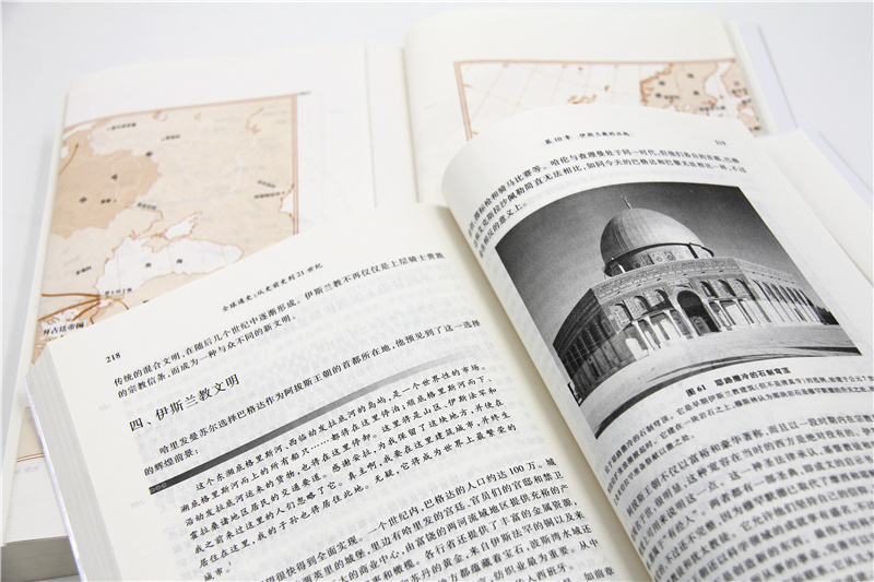 [正版]全球通史(第7版修订版 上下册)从史前史到21世纪斯塔夫里阿诺斯青少年世界历史书籍 世界通史欧洲史 北京大学出版高清大图