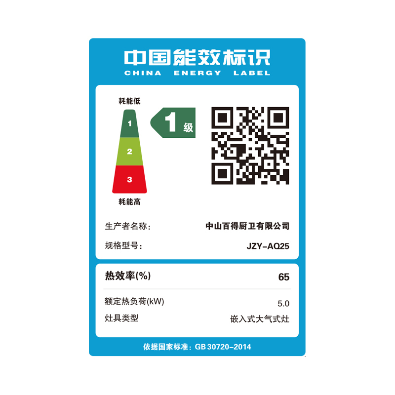 百得(BEST)燃气灶JZY-AQ25 液化气