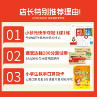 小学生二年级下册语文数学书试卷同步训练一课一练+二年级下册课堂达标100分测试卷+口算题卡二年级下册二年级下册练习册套装