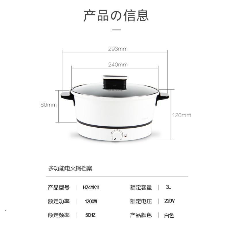 苏泊尔(SUPOR) 电火锅 H24YK11/个高清大图