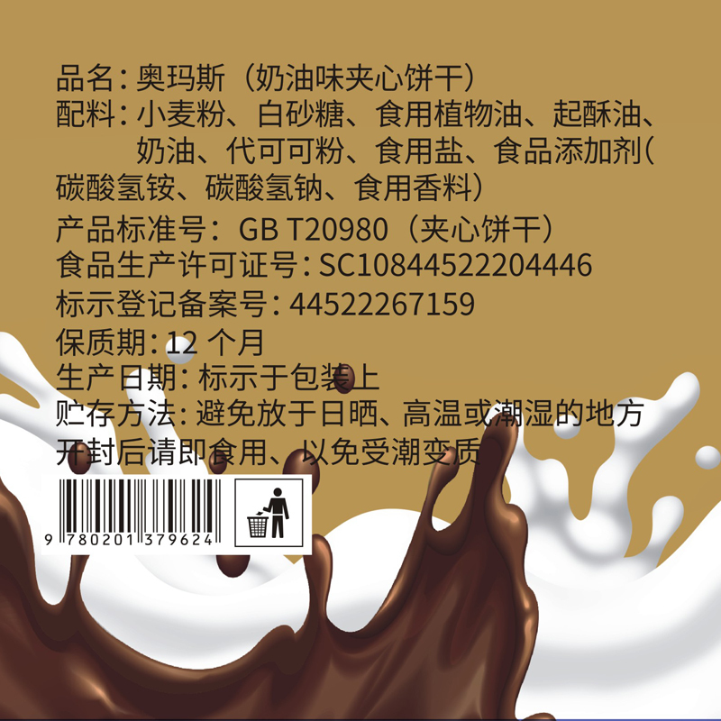 网红小黑饼巧克力奶油味400g整箱办公室早餐下午茶休闲代餐零食袋装