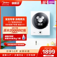 美的(Midea) 3公斤智能家电小洗衣机迷你全自动儿童 婴儿宝宝壁挂滚筒洗脱一体内衣专用洗衣机家用极地白MG30DSN