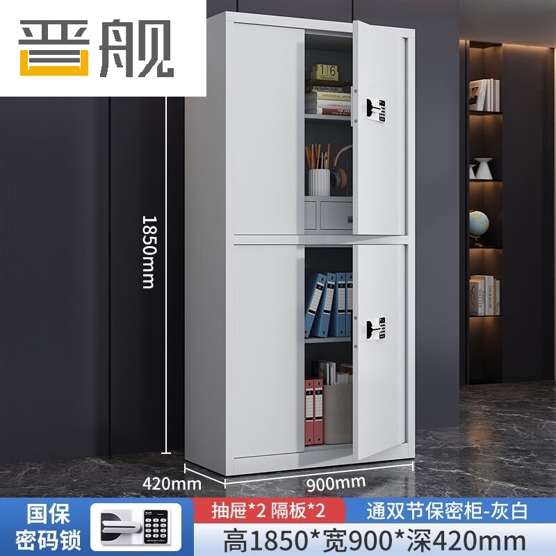 晋舰保密柜加厚文件柜资料柜档案柜铁皮柜通双节带斗国宝密码锁常规款0.6mm高清大图
