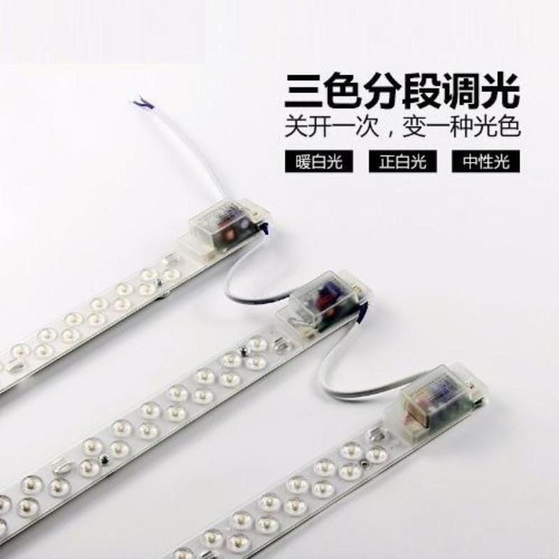 led灯板改造灯条长条客厅吸顶灯改造灯板灯片改装替换H管灯管灯芯 高亮款-40厘米14W-白光