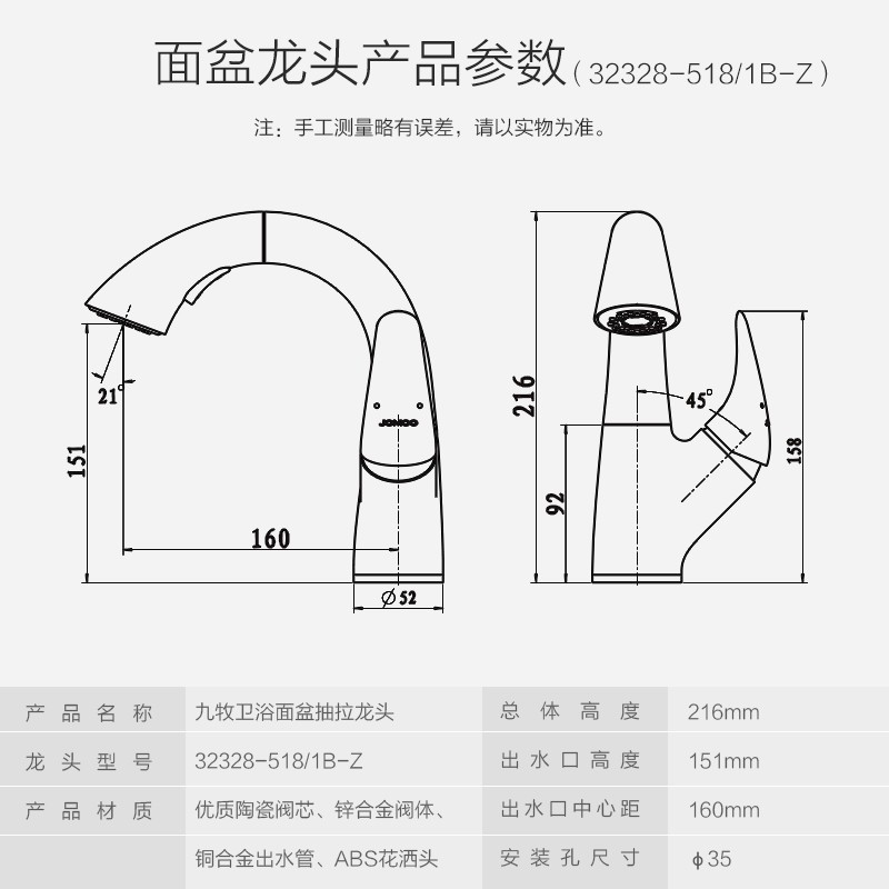 九牧卫浴官方抽拉面盆龙头卫浴可旋转花洒头双出水健康家用水龙头