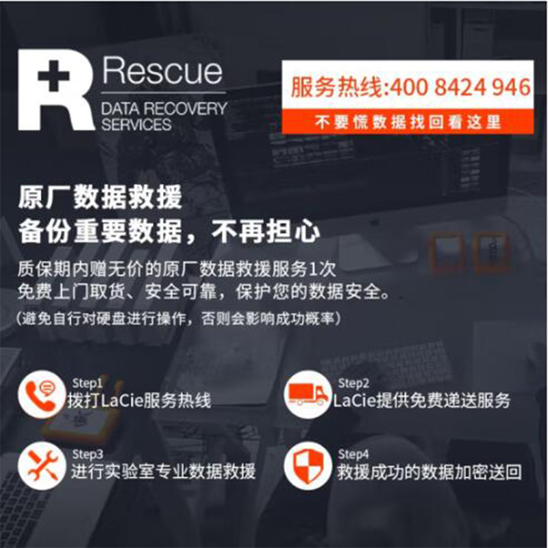 雷孜LaCie 4TB Type-C/USB3.2 移动硬盘 新棱镜 STLP4000400