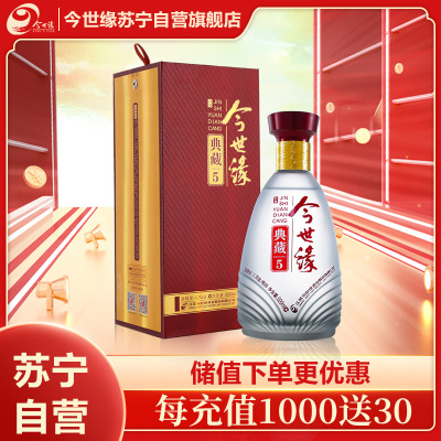 今世缘五年典藏 42度 500ml