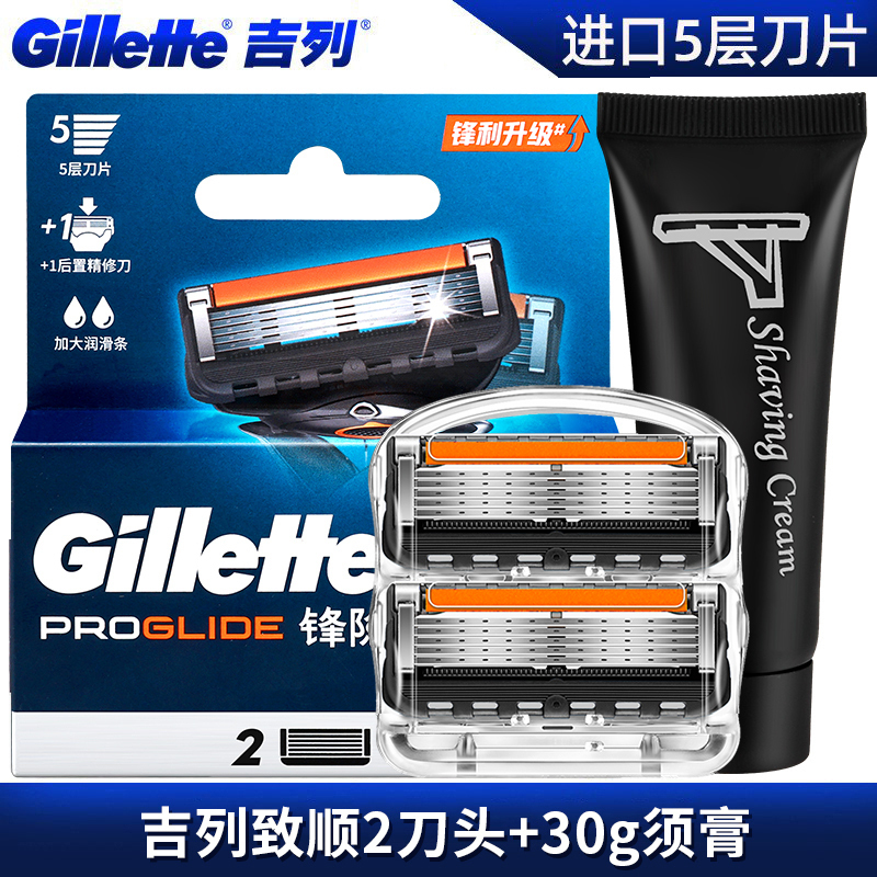 吉列锋隐致顺刀片2片装锋速5剃须刀手动刮胡刀刀头超顺滑5层刀片