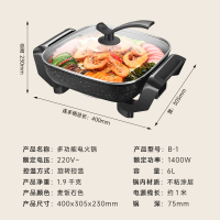 佳电熊 电火锅多功能电热锅涮烤两用锅韩式方锅电炒锅温度调节家用6L大容量电火锅煎烤锅烤肉锅电煮锅不粘锅 B-1