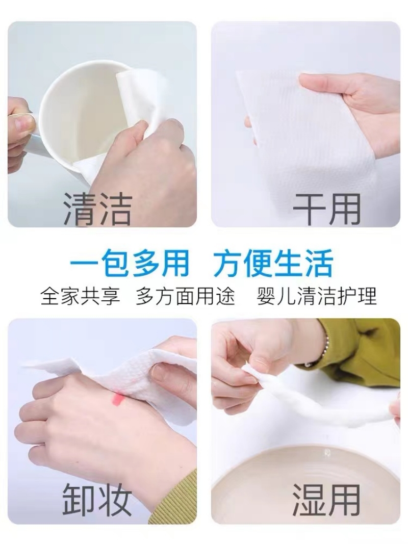 洁芝美云感洗脸巾大卷装100节/包高清大图