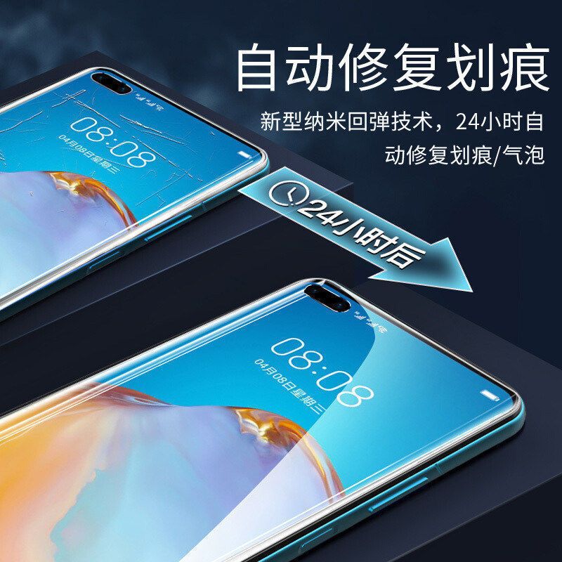 华为p40水凝膜p40pro全包水凝量子膜p40全屏覆盖软膜p405g前后膜