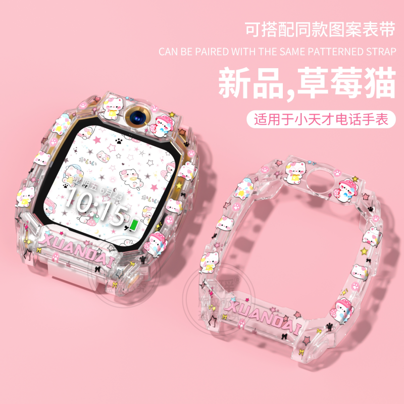 草莓猫适用于小天才手表表带Z11/Z10印花硅胶Z9/z8款保护套/3139a