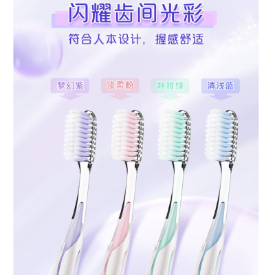 高露洁牙刷细毛牙刷1支