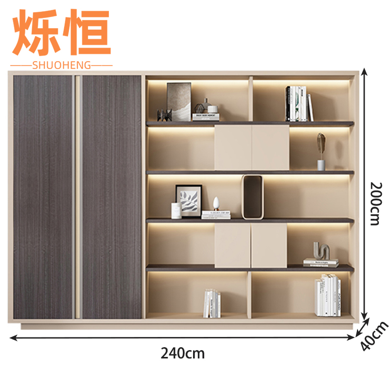 烁恒 储物柜2.4米台