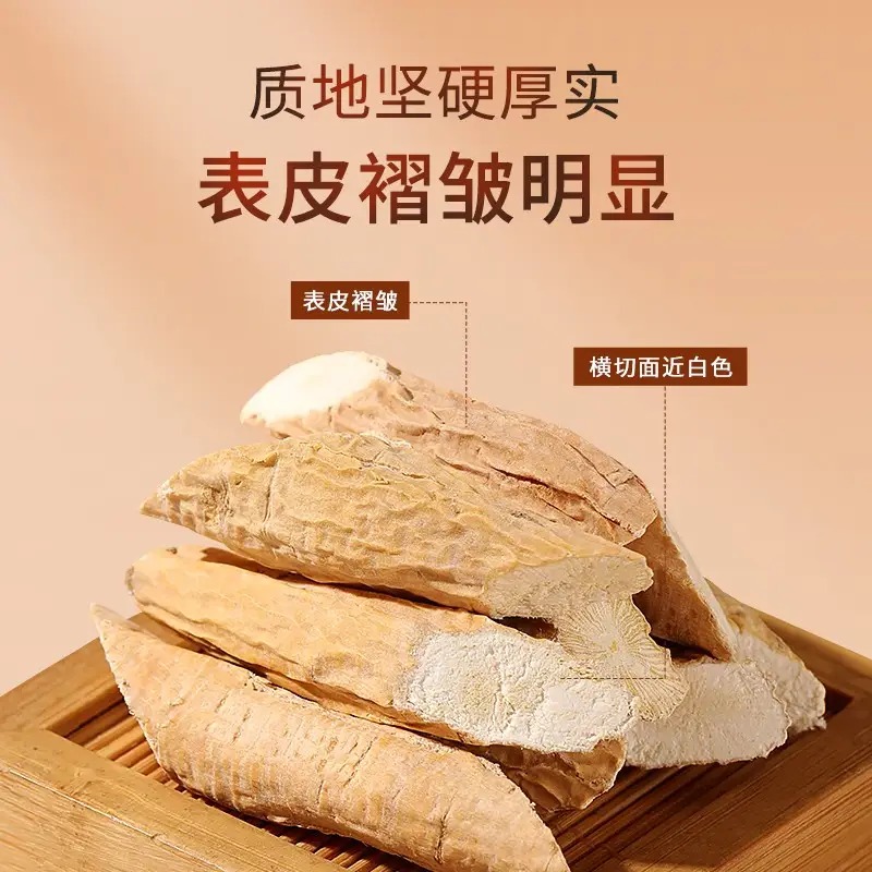 福东海 牛大力250克/瓶高清大图