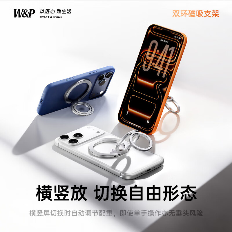 W&P 360°旋转可折叠桌面便携双磁磁吸支架 ZSC01 钛色高清大图