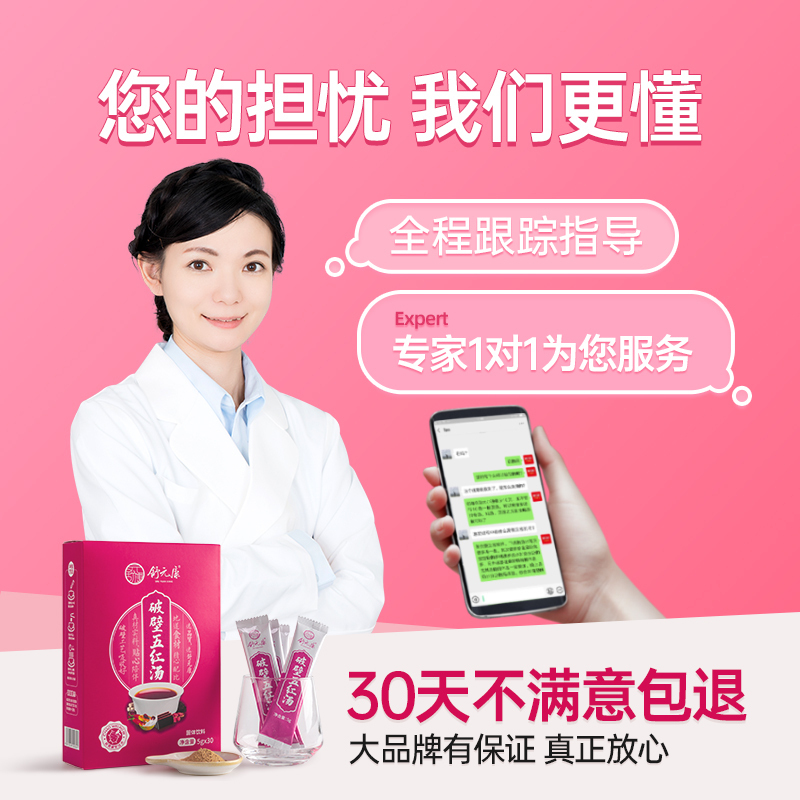 舒元康五红汤下奶哺乳期原材料小产后调理气血增粉月子阿胶营养品