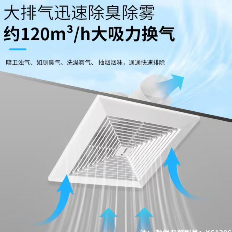 艾美特(AIRMATE)天花排气扇普通吊顶换气扇卫生间排风扇石膏板吸顶厕所抽风 XC15E[普通吊顶] 安装尺寸:28高清大图