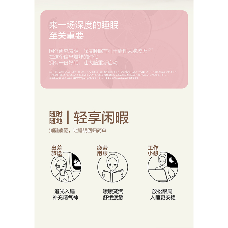 珍视明(ZSM) 蒸汽柚子汽水热敷眼罩10袋/盒高清大图