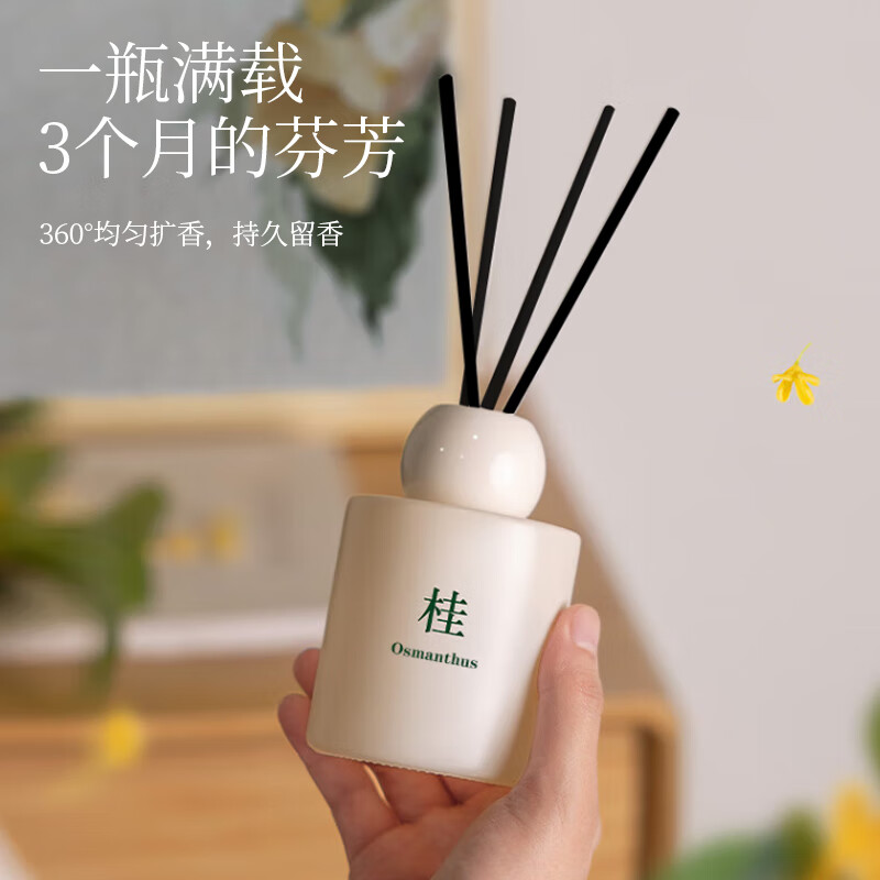 花栖之谷 无火香薰 桂花150ml 家用高级办公室卧室藤条香氛精油女生清醒高清大图