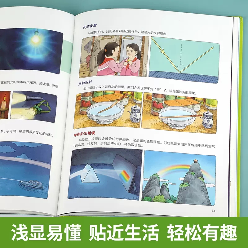 呀!物理真好玩(精装) [正版]呀!物理真好玩 精装儿童绘本故事书 3-6-8-10岁小学生课外阅读书籍科普百科全书 三