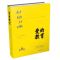 [N]爱的教育(精)-9787549639465