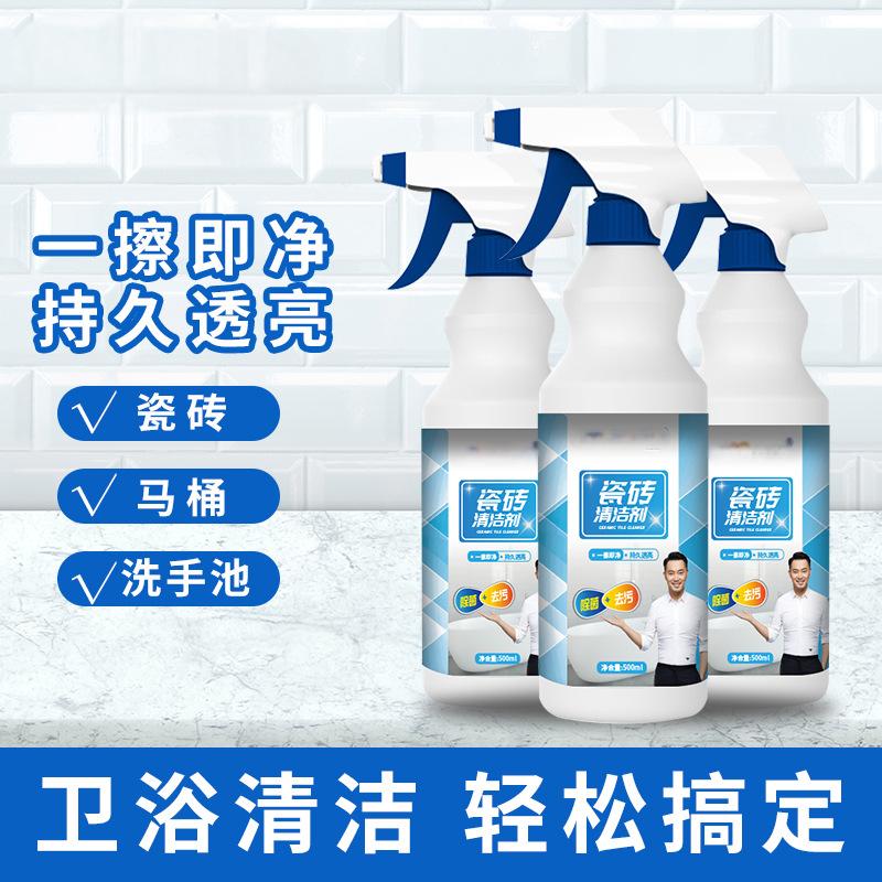 优橙瓷砖清洁剂洁瓷剂卫生间地板砖清洁家用厕所玻璃浴室去污除垢剂500ML10瓶装
