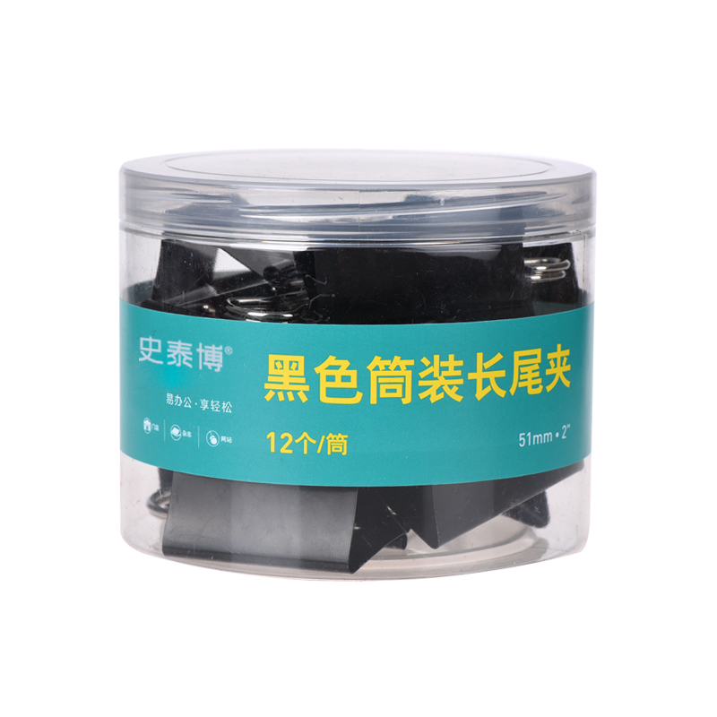 史泰博 YD 筒装长尾夹 51mm 黑色 1筒高清大图
